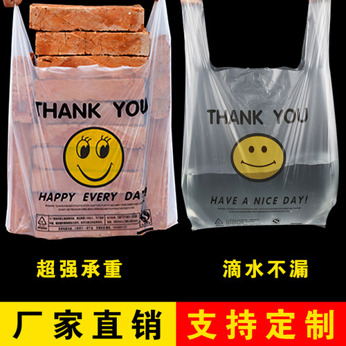 5公斤透明笑脸塑料袋子定制餐饮袋加厚手提背心方便包装胶袋批发 - 图1