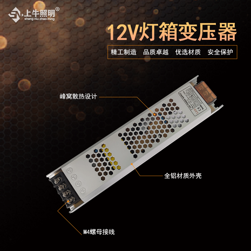 广告灯箱长条开关电源12v24V200w300w400w恒流恒压变压器工程款