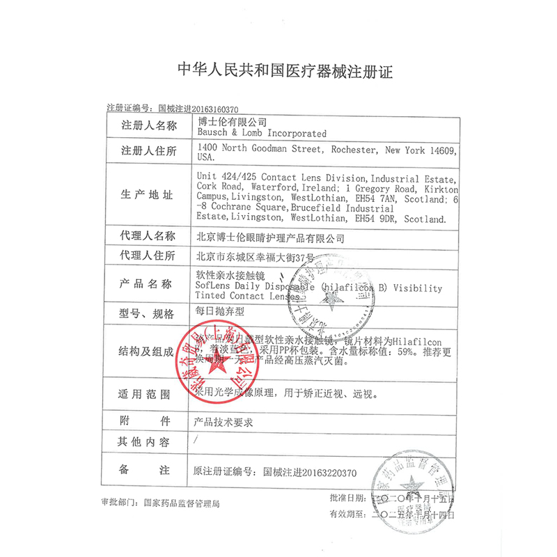 博士伦清朗隐形近视眼镜日抛30片旗舰店官网正品眼睛透明隐型眼境