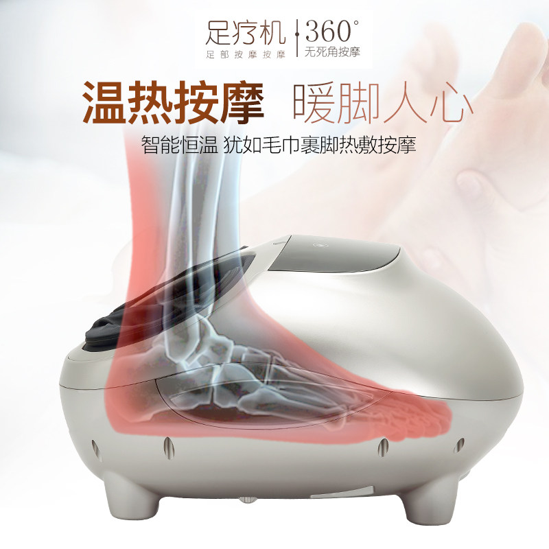 家用足疗机脚底刮痧全自动按摩机 一洲大药房足部健康