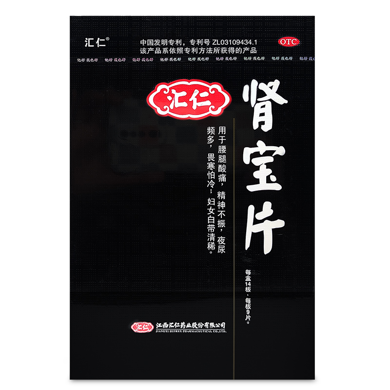 汇仁肾宝片36片正品男女补肾虚肾阳虚非汇源肾保片药房旗舰店-图0