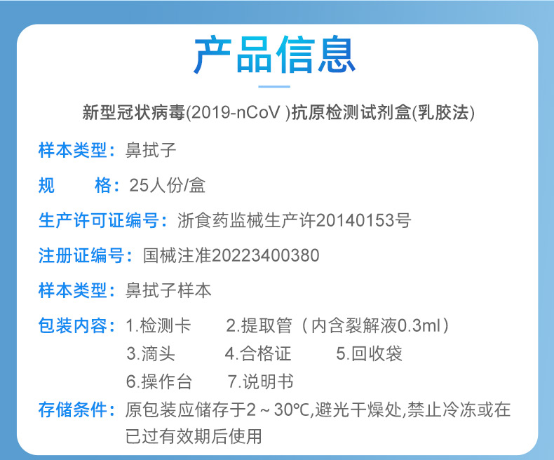 杭州奥泰抗原检测试剂盒新冠快速检测现货核酸自测鼻拭子25人份 - 图1
