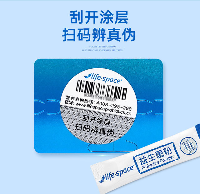 ຕ້ານການປອມແປງ lifespace probiotics
