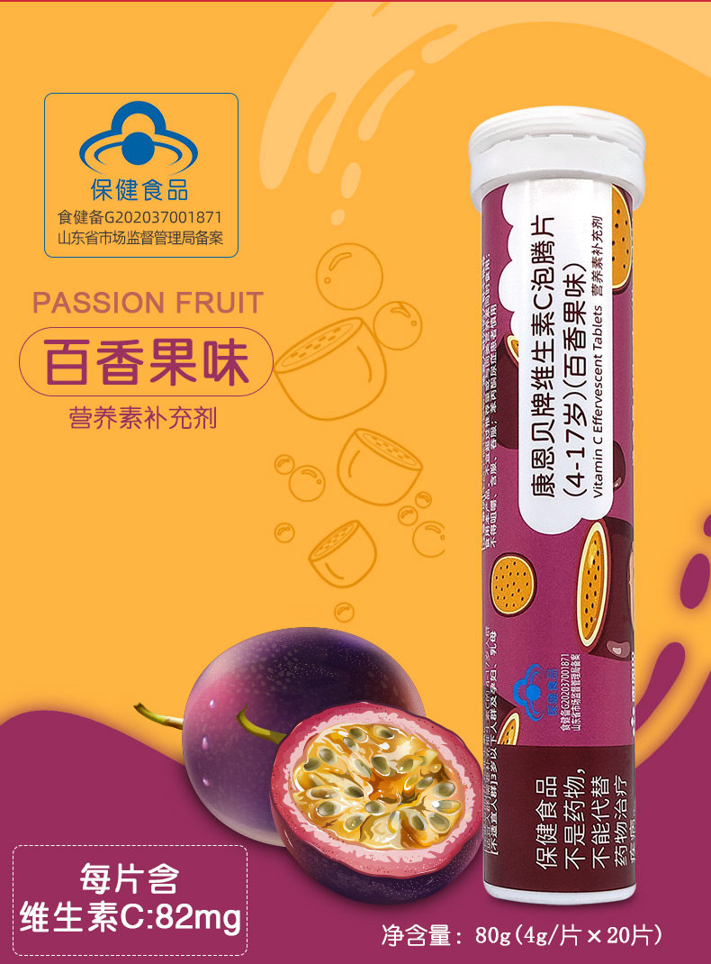 康恩贝维生素c泡腾片20片补VC适合4-17岁泡水喝的儿童官方旗舰店,淘宝优惠券,粉丝福利购,淘宝优惠卷