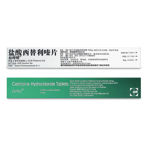 仙特明盐酸西替利嗪片10片装季节常年过敏性鼻炎进口医药官方正品 - 图0