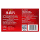 ປຶກສາຫຼຸດລາຄາໄວໜຸ່ມ Bao Yongzhen ເມັດ 480 ເມັດ/ກ່ອງ