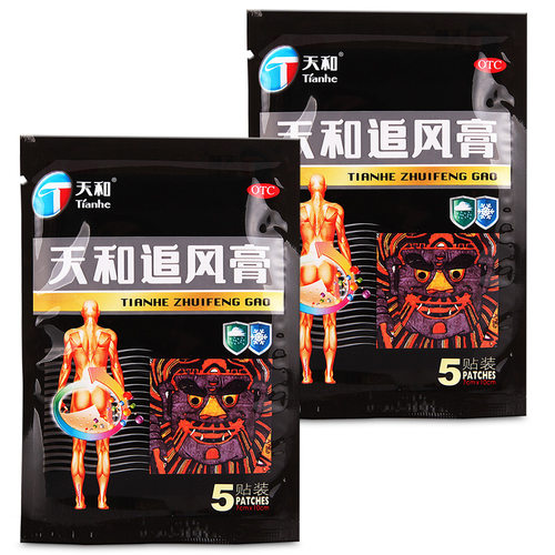 天和追风膏10贴活血止痛腰背关节疼痛膏药药贴天河止痛贴药膏正品 - 图2