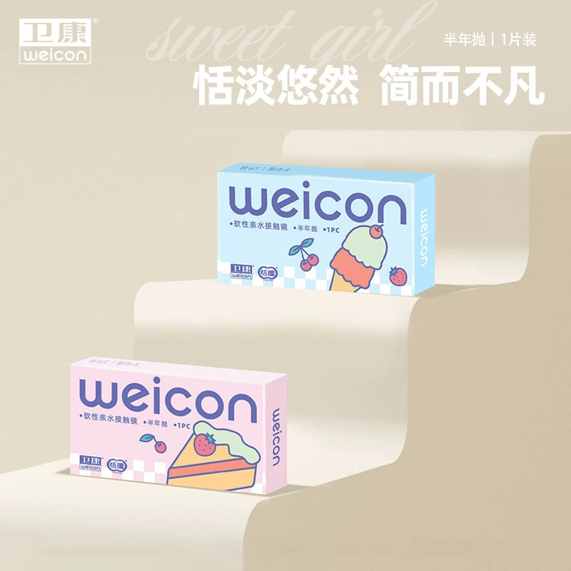 卫康新蝶彩色隐形近视眼镜年抛2片装盒美瞳多色网红高度数至1000