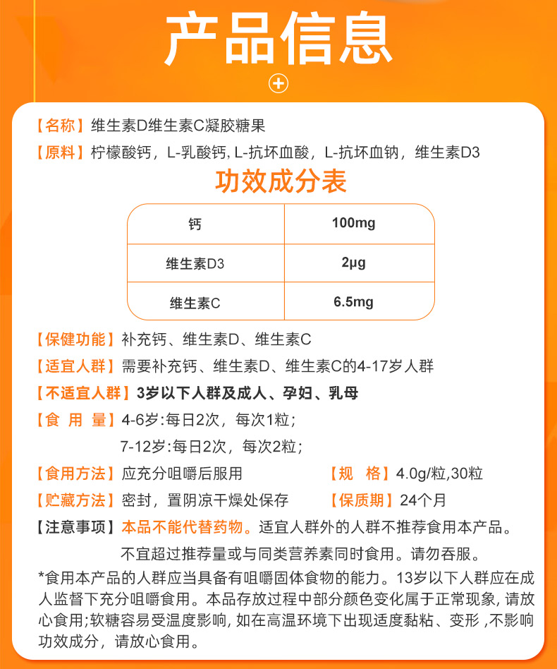 力度伸儿童夹心钙维生素D维C凝胶糖果4g*30粒软糖柠檬酸乳酸钙-图0