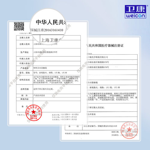 卫康散光隐形眼镜半年抛2片高度数带散光专属定制旗舰店官网正品 - 图3