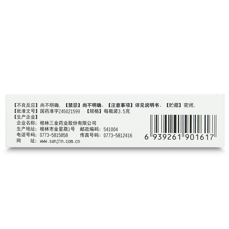 三金桂林西瓜霜口腔溃疡3.5g急性咽炎牙龈肿痛粉末散喷吹敷于患处 - 图2