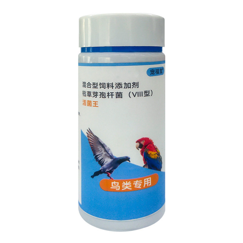 异宠保健品鸟类鹦鹉益生菌粉剂营养补充剂肠胃宝消化缓鸟玄凤虎皮,淘宝优惠券,粉丝福利购,淘宝优惠卷