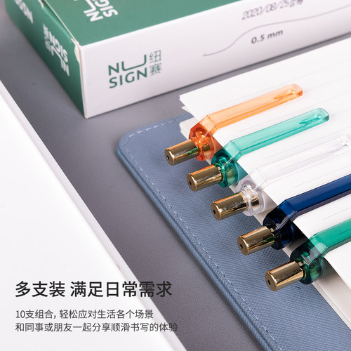 满25包邮得力纽赛NS557按动中性笔臻顺滑0.5mm水笔简约时尚签字笔 - 图1