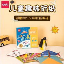 Full 25 able 74818 children Colour folding paper suit Kindergarten elementary school students handmade folding paper