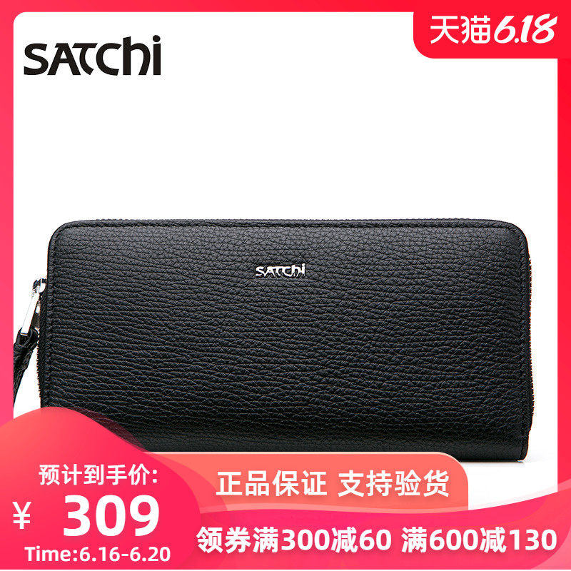 沙驰长款拉链真皮男包商务钱包 沙驰驰翔男士包袋