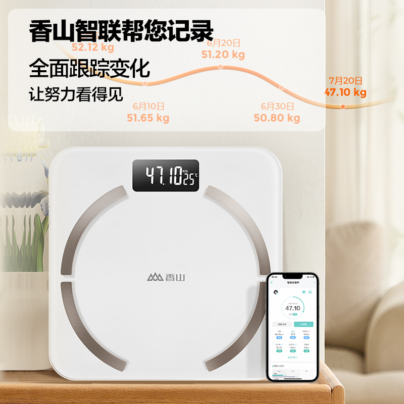 香山智能体脂秤体重秤家用小型高精准人体秤测脂肪电子秤女生减肥