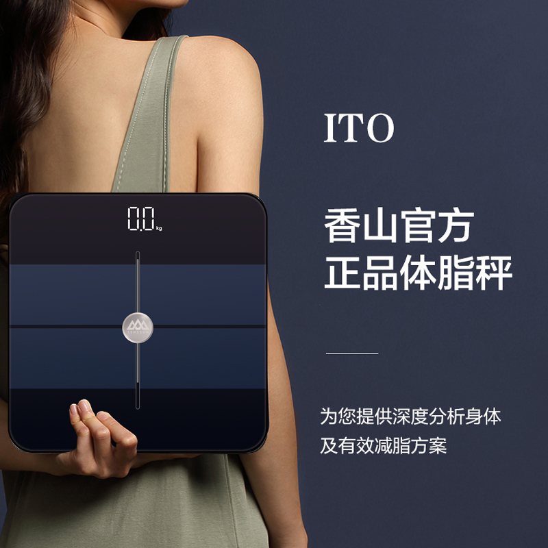 香山（SENSSUN）精准体脂称家用人体秤体重秤智能APP电子称ITO测脂肪女生宿舍充电体脂秤