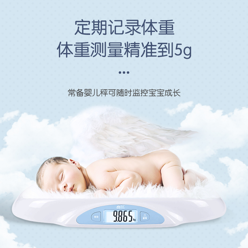 婴儿体重秤加身高电子秤宝宝称家用新生的儿高精准香山婴儿称重器