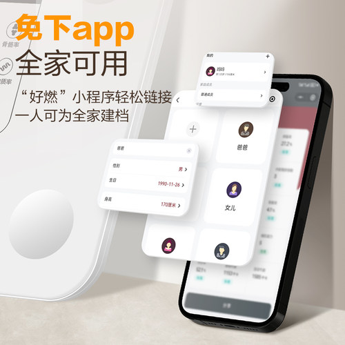 香山智造康美系列智能体脂秤体重秤家用小型专业减肥人体秤电子秤 - 图3