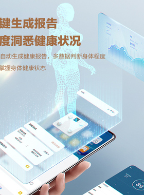 香山电子体脂秤APP蓝牙充电迷你