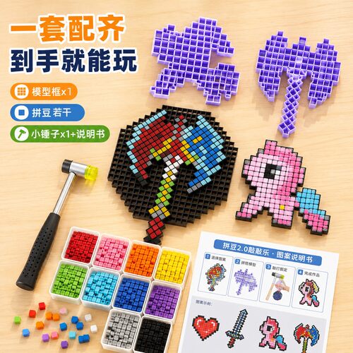 【新品首发】方块敲豆豆拼豆套装敲击模具手工diy亲子互动手工 - 图3