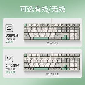 ikbc工业灰W200机械键盘87键游戏电竞有无线办公键盘樱桃cherry轴