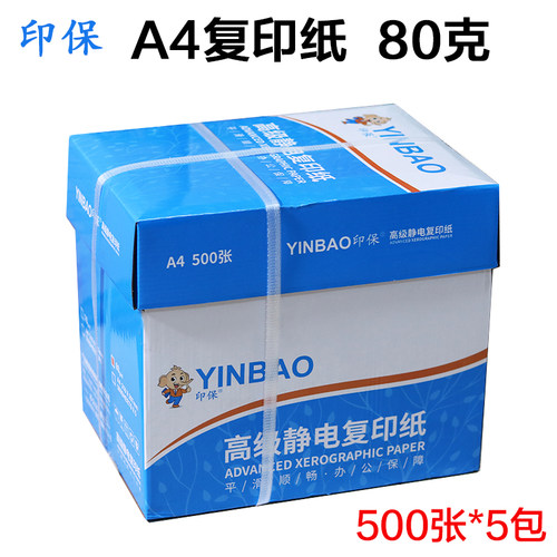 UPM蓝未来A4纸双面80g打印复印纸A3木浆白纸70克500张/包整箱包邮 - 图2