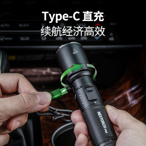 nextorch纳丽德P80手电筒强光充电巡逻战术高亮汽车破窗神器逃生 - 图2