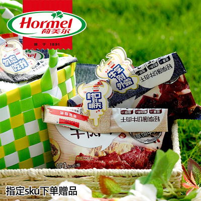 牛肉干办公室零食Hormel/荷美尔