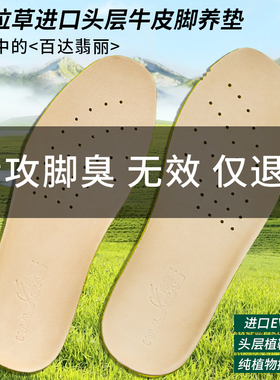 运动保护高弹加厚缓震鞋垫