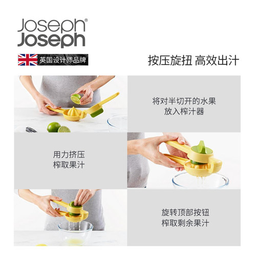 JosephJoseph压汁器手动便携柠檬水果榨汁器不锈钢分离 20171 - 图1