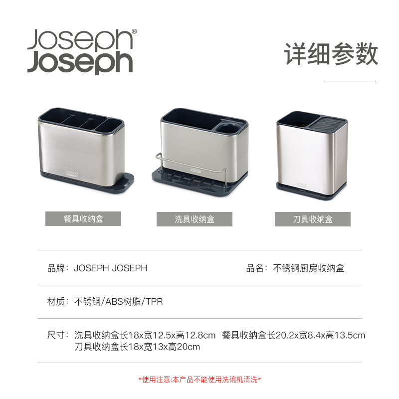 英国JosephJoseph不锈钢餐具收纳盒厨房置物架置物盒 85112-图2