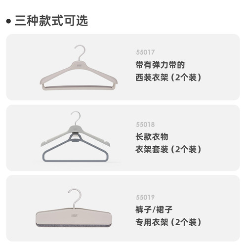 JosephJoseph 家用挂衣无痕防滑防肩角衣架西装长衣裤裙 55017 - 图0