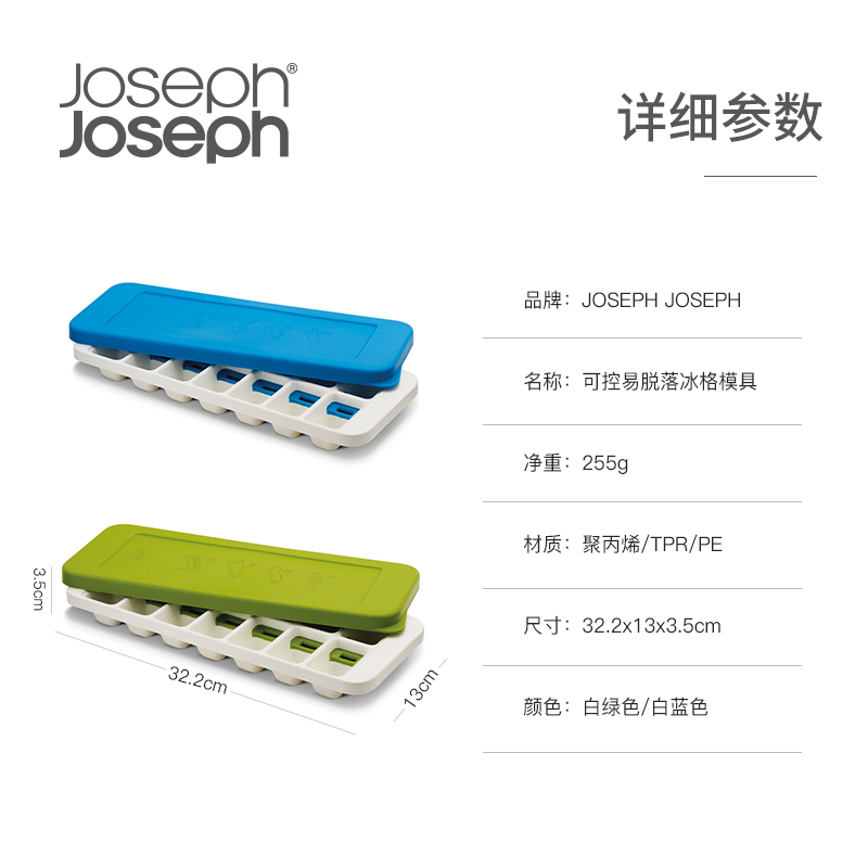 Joseph Joseph夏天冰格易脱落冰块模具可控带盖盒独立制冰格20018-图2