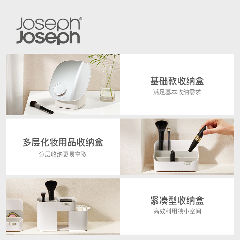 英国JosephJoseph 美妆好物 多层化妆用品收纳置物盒化妆镜 75001 - 图1