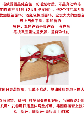 酒红色可爱蝴蝶结盘发毛绒发圈