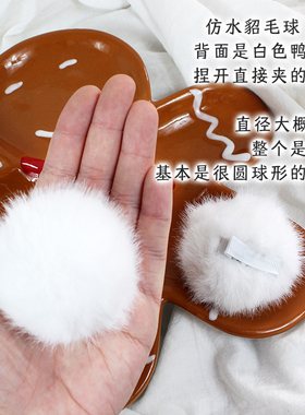 圆滚滚~球体圆形毛球发夹子发卡玉子cos白色可爱毛绒汉服可爱秋冬