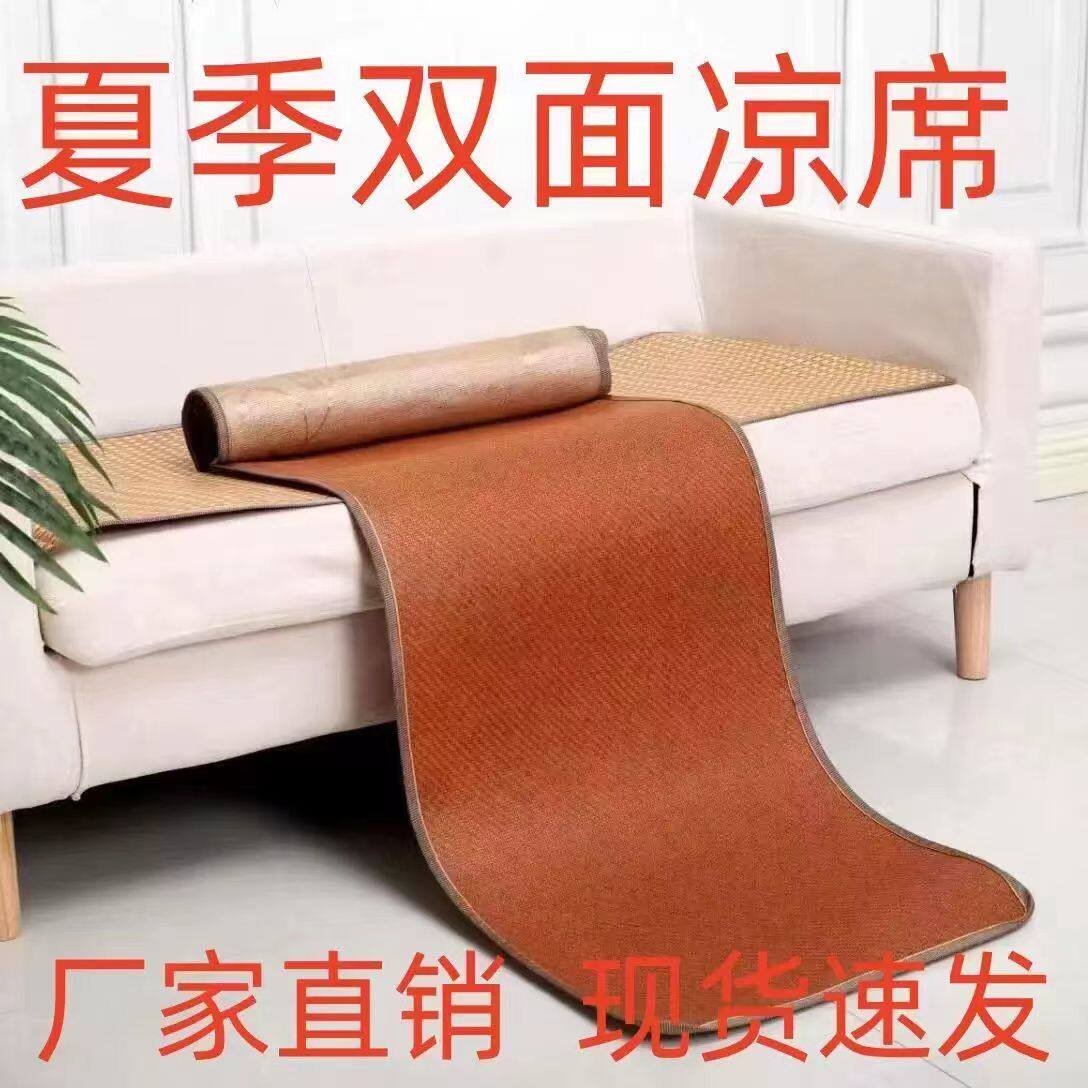 夏季双面冰丝藤席沙发凉席幼儿园宿舍午睡专用沙发垫汽车凉席夏凉