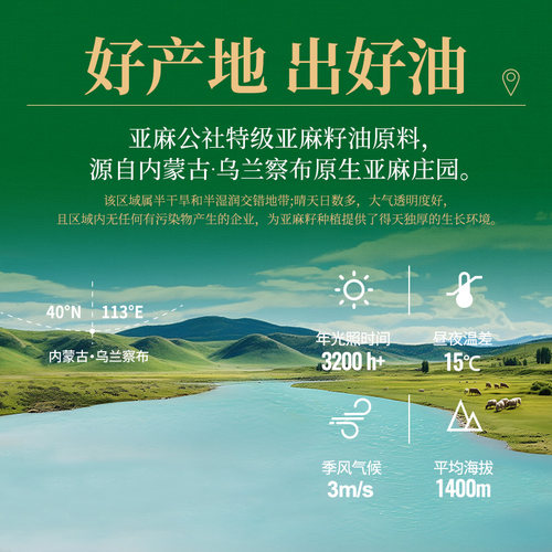 商超同款 亚麻公社特级纯亚麻籽油物理冷压榨热炒食用油内蒙4.15L - 图3
