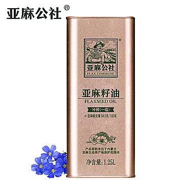 亚麻公社亚麻籽油1.25L