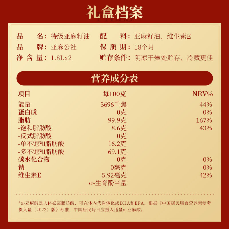 年货礼盒 特级亚麻籽油礼盒装食用油0反送礼赠品过年春节礼物团购,淘宝优惠券,粉丝福利购,淘宝优惠卷