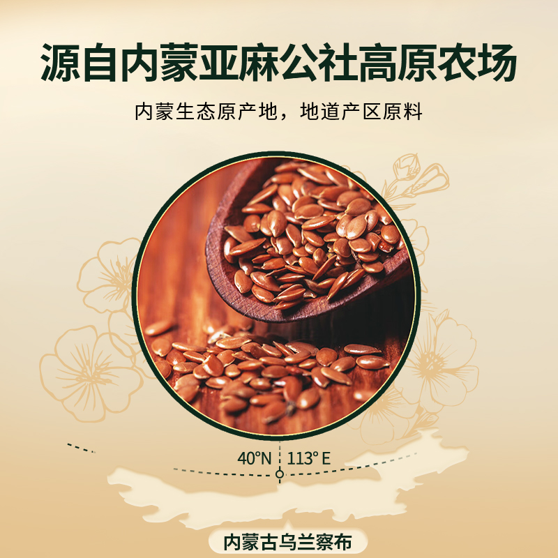 亚麻公社胡麻油内蒙正宗原香古法压榨纯亚麻籽油官方旗舰店正品5L - 图2