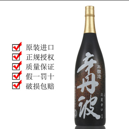 日本原装进口1.8L大关牌 辛丹波 本酿造清酒淡丽辛口洋酒 - 图0