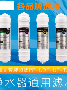 净水器滤芯舒活泉净水器耗材