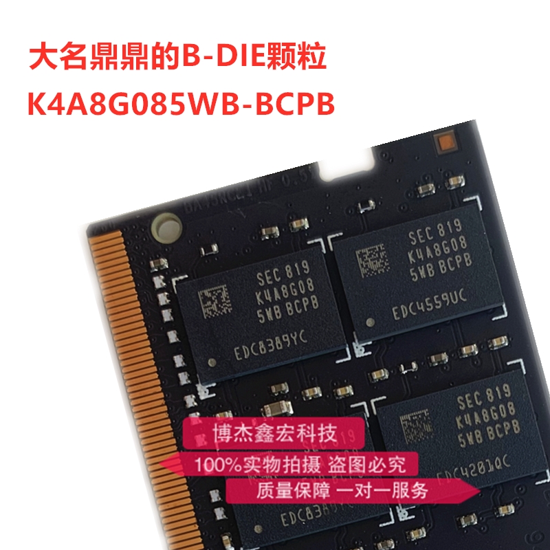 DDR4 16G 3200台式机笔记本内存 三星B-DIE颗粒兼容2400 2666频率 - 图0