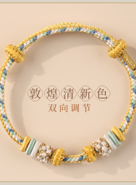 简约桃花结手绳半成品手链