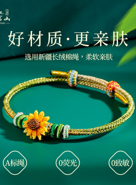 普陀山端午手绳一举夺魁向日葵手工编织中考高考手链金榜题名