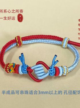 哪吒敖丙同款手绳纯手工编织半成品DIY可串珠手绳情侣男女首饰