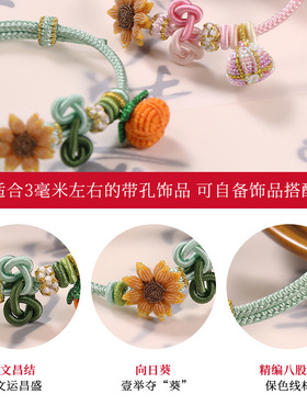 文昌结一举夺魁向日葵手链送女友手工编织礼物考试考研上岸手绳