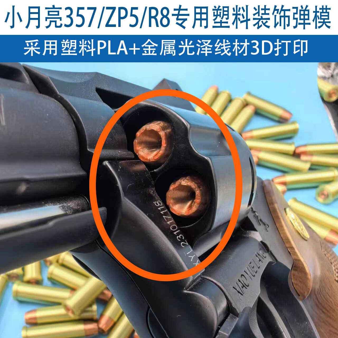 小月亮357/ZP5/R8弹壳塑料PLA+金属光泽线材达姆开花弹3D打印模型 - 图1